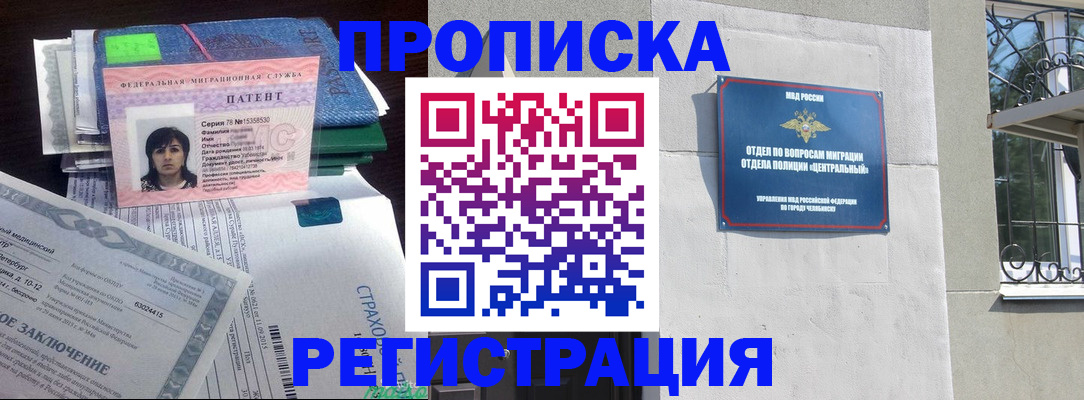 прописка паспорт в Протвино