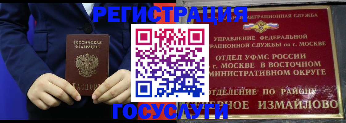 прописка иностранных граждан в Протвино